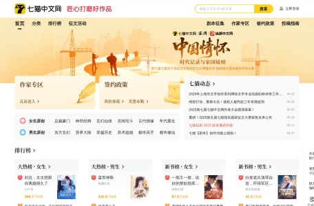 七猫中文网