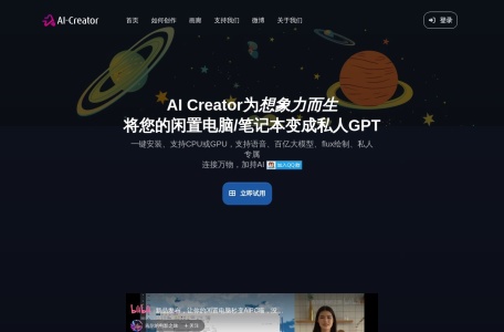 AI Creator