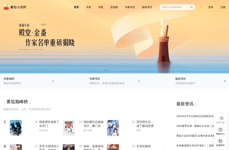 番茄小说