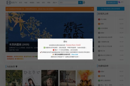 鲨鱼TV