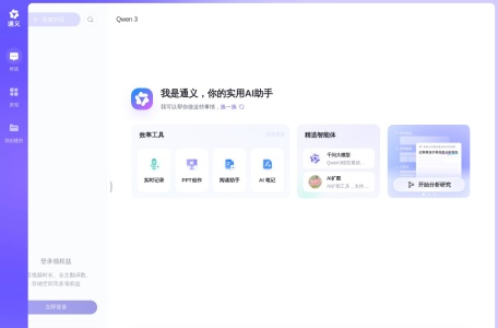 通义万相