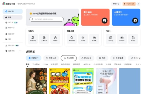 美图设计室
