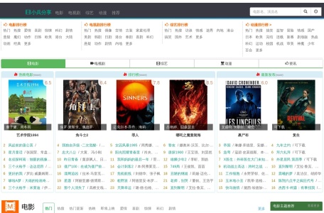 小兵分享
