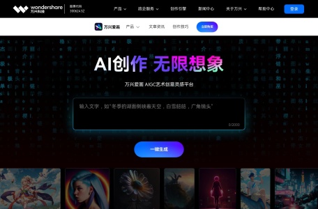 万兴爱画
