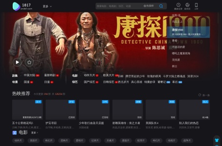 1817影视网