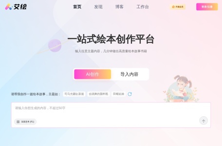艾绘