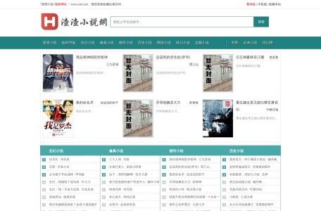 渣渣小说网