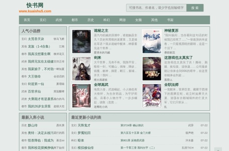 快书网