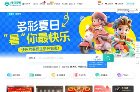 我图网