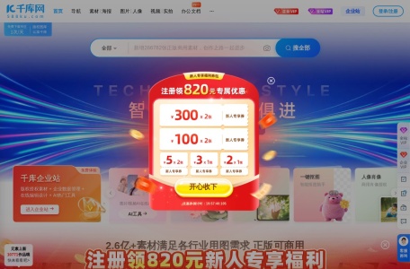 千库网