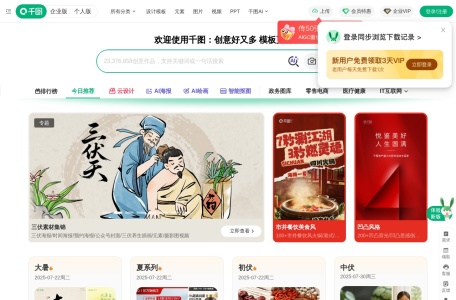 千图网