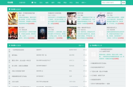 书本网·TXT下载