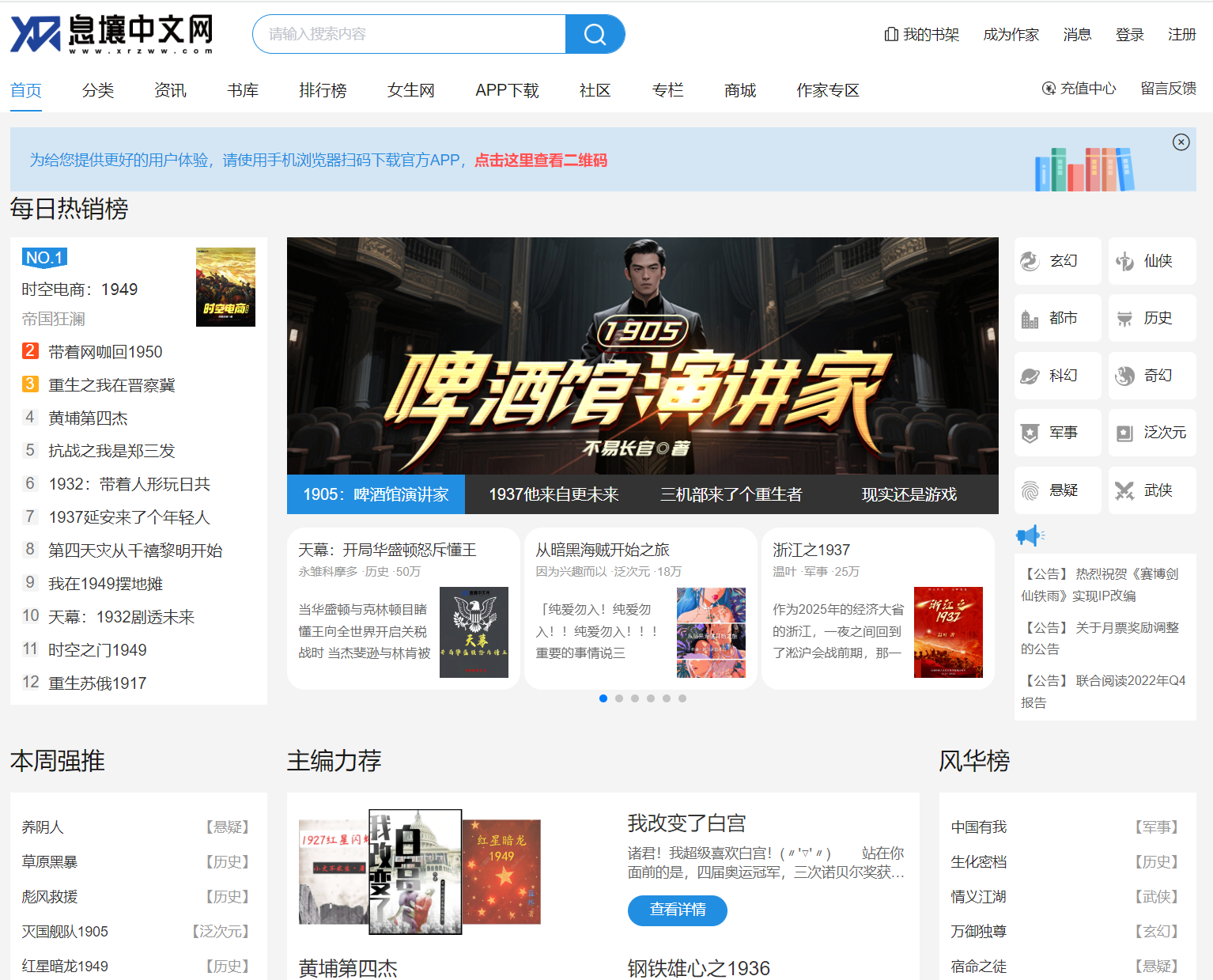 息壤中文网