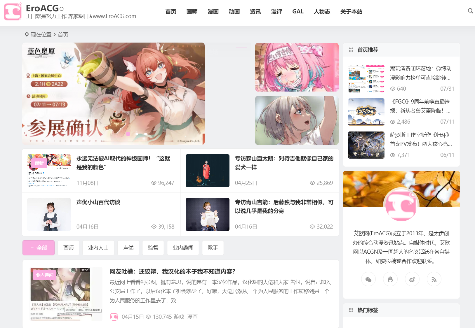 艾欧网
