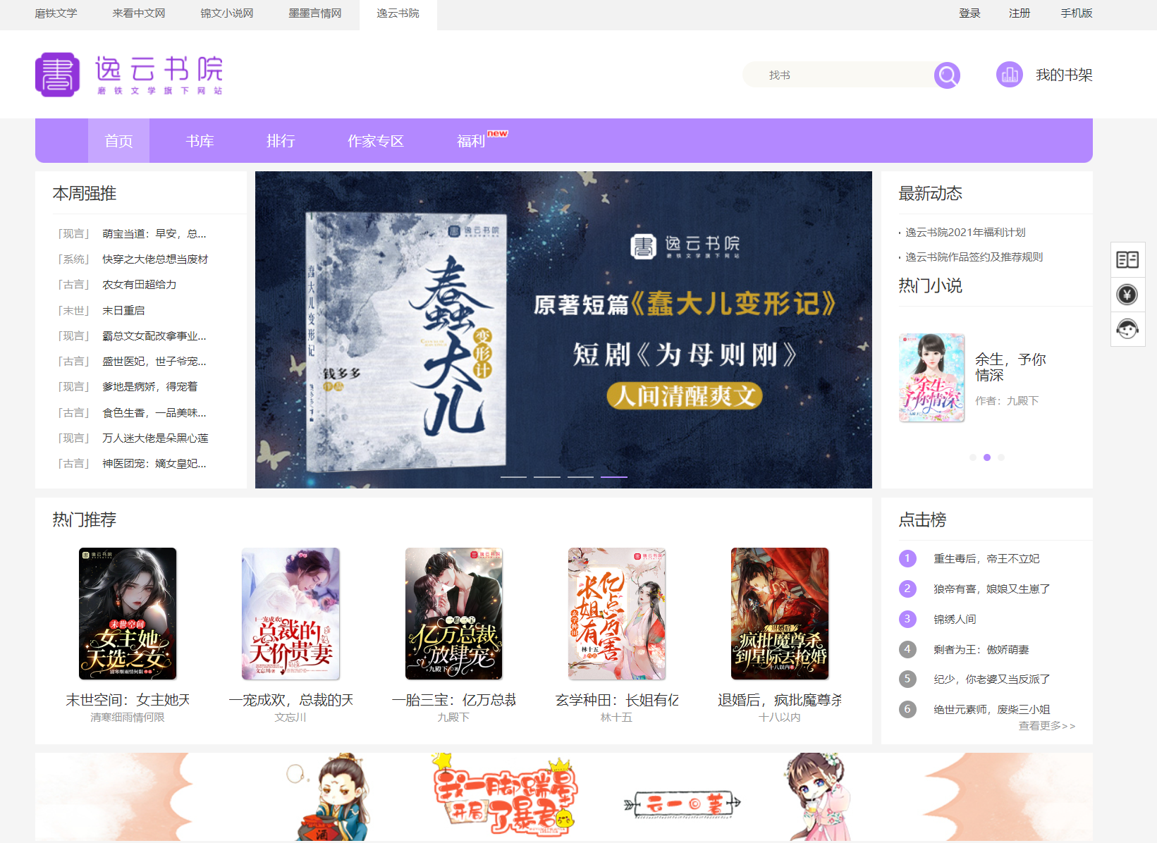 逸云书院