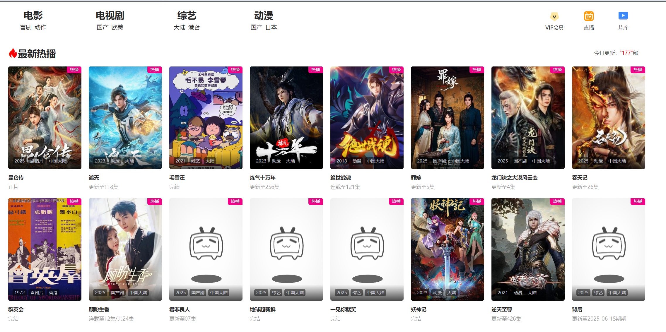 河狸影视