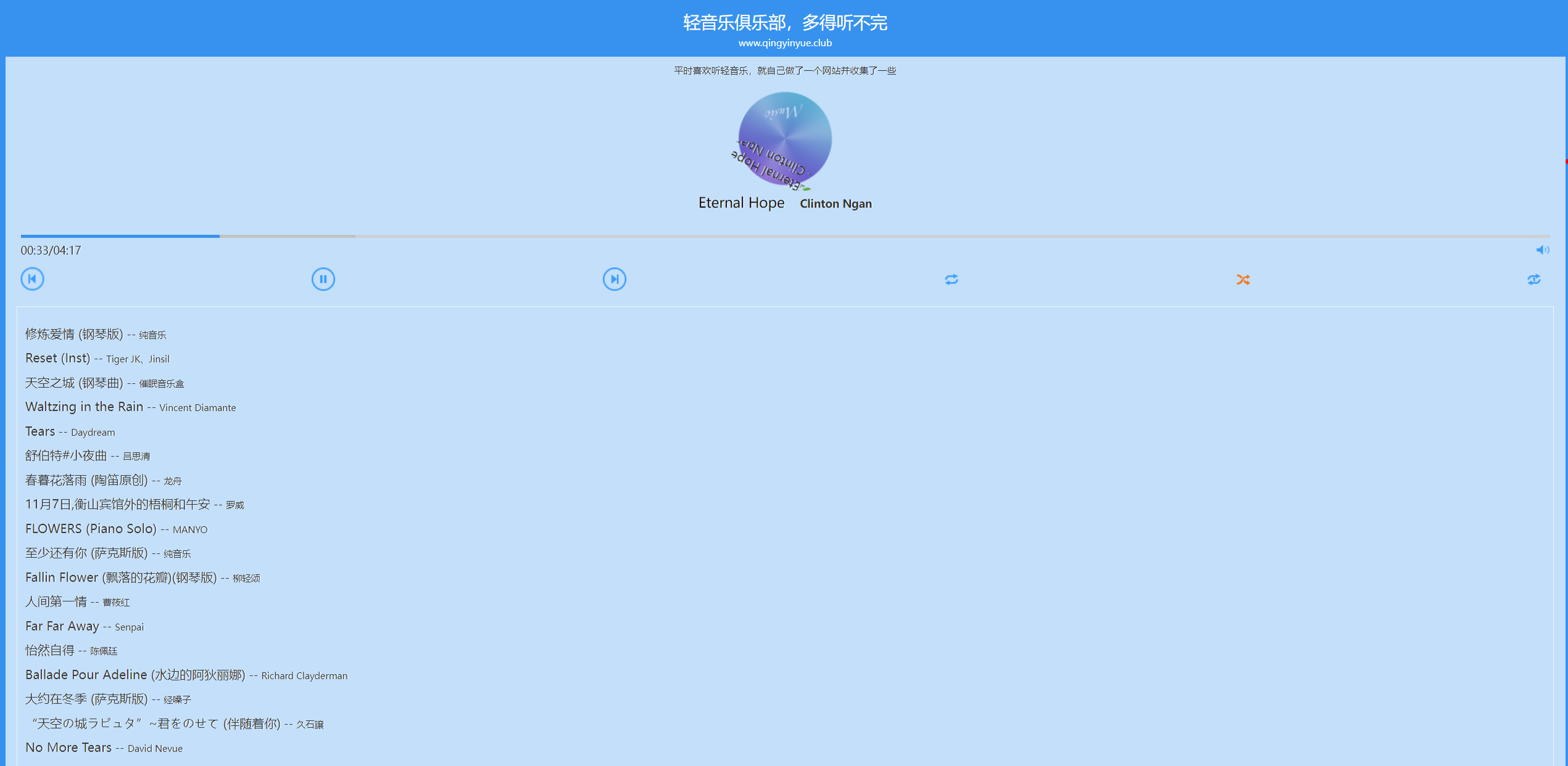 轻音乐俱乐部