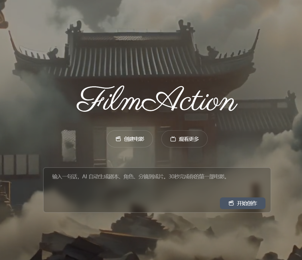 FilmAction