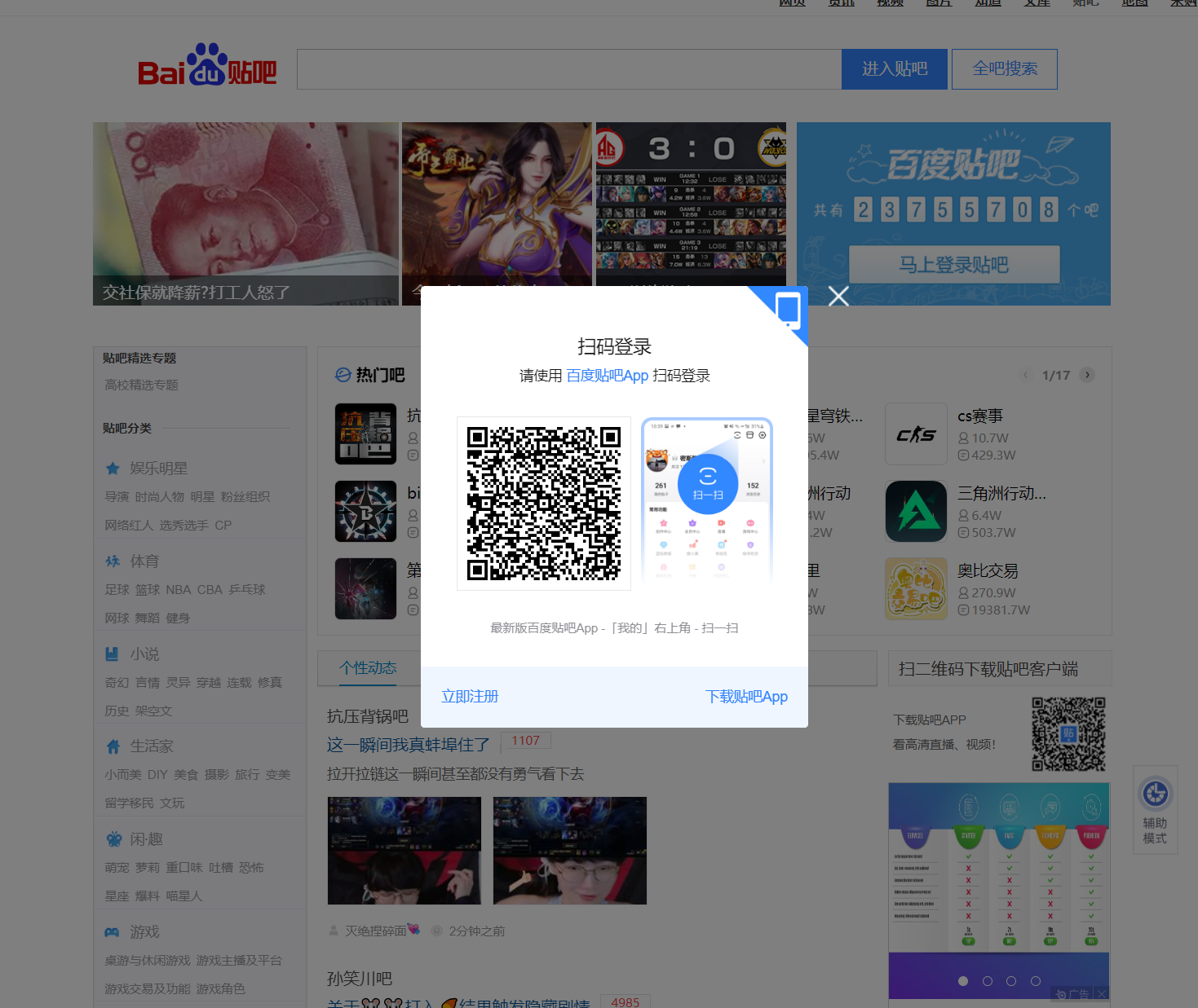 百度贴吧
