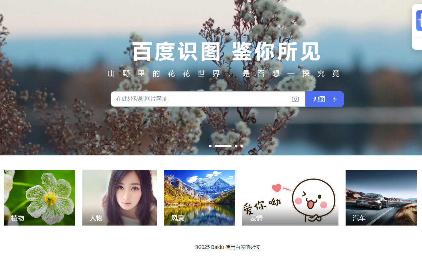 以图搜图