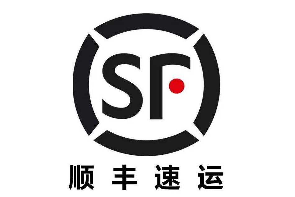 顺丰速运