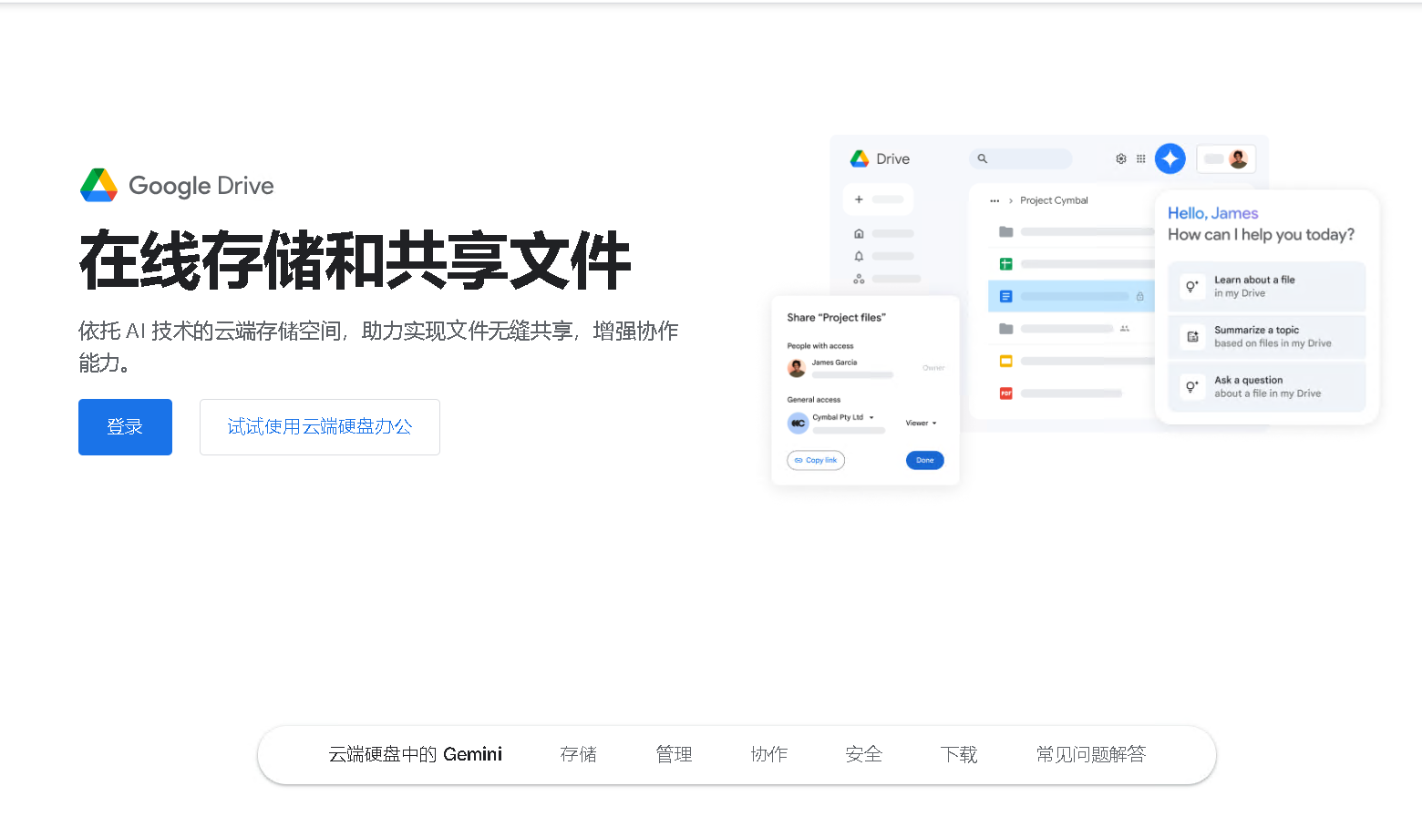 Google Drive(需翻墙)
