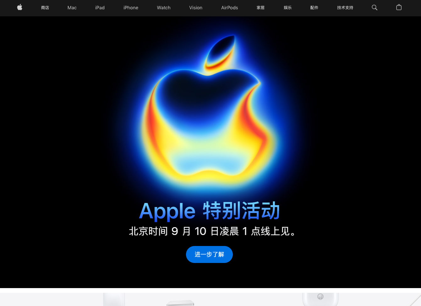 Apple (中国大陆)