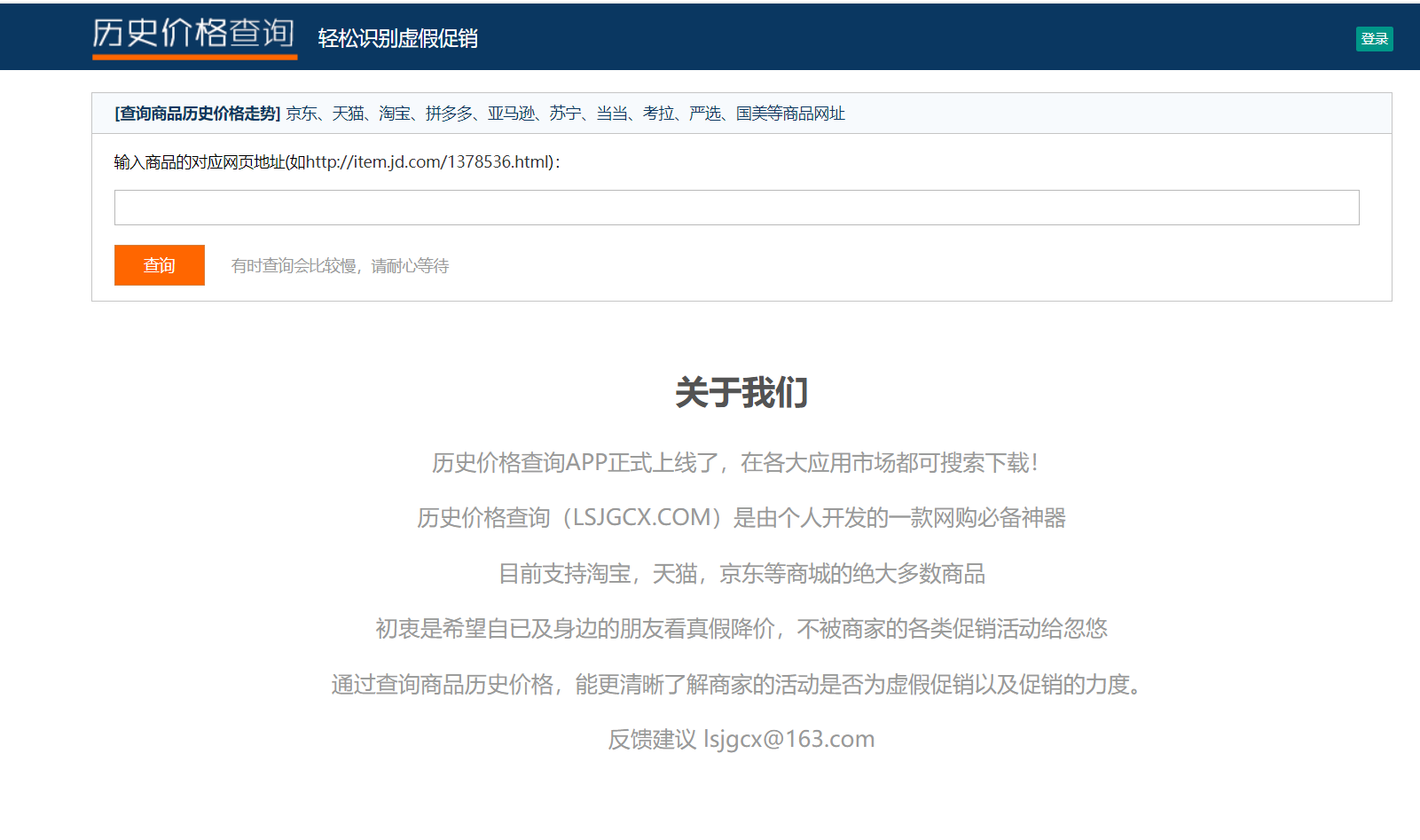 历史价格查询