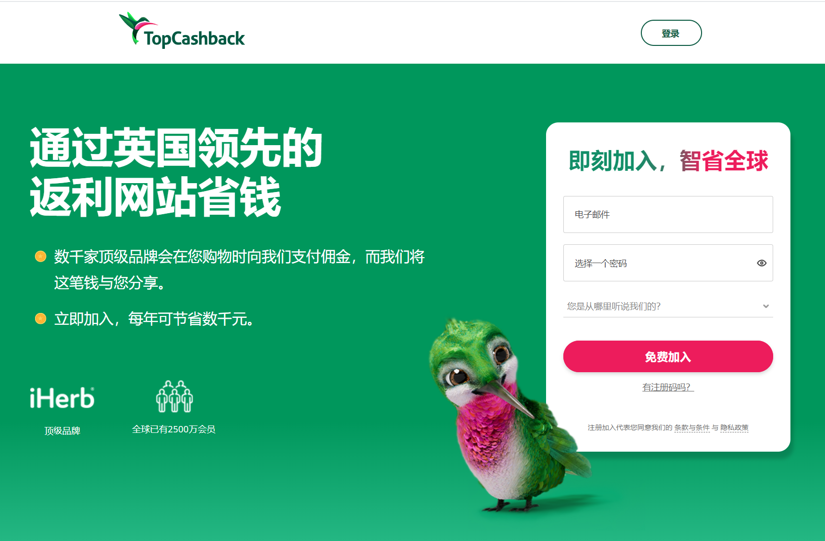 TopCashback海淘返利