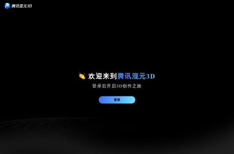 腾讯混元3D