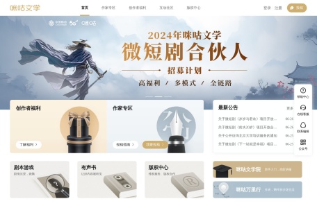 咪咕文学网