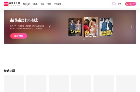 趣看看短剧