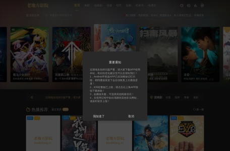 老地方影院