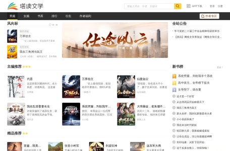 塔读小说网