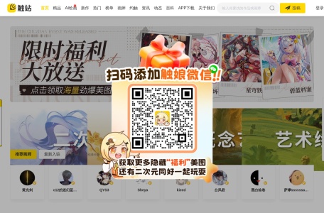 触站