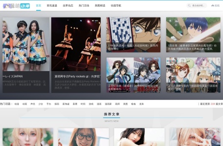翼萌动漫网