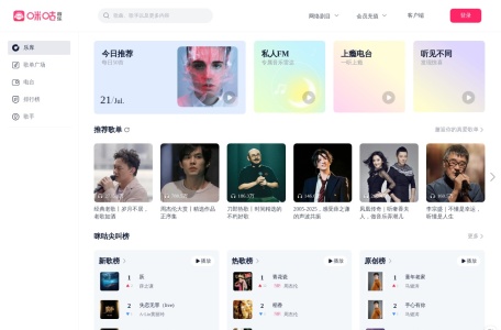 咪咕音乐