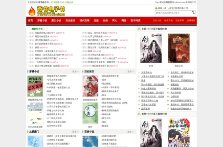 奇书电子书下载网