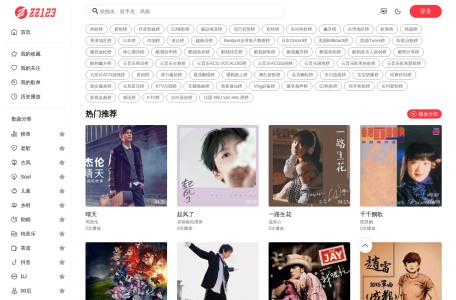 种子音乐