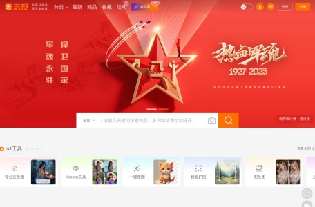 志设