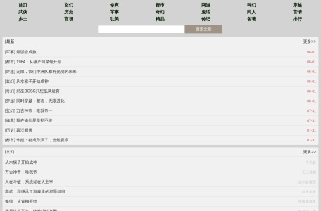 txt520·TXT下载