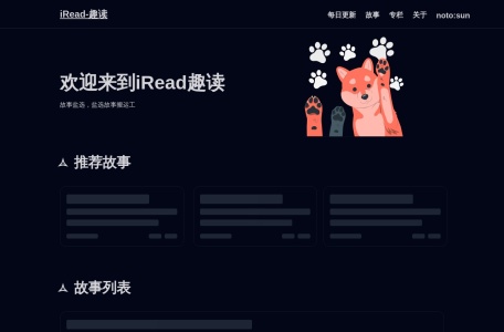 iRead趣读