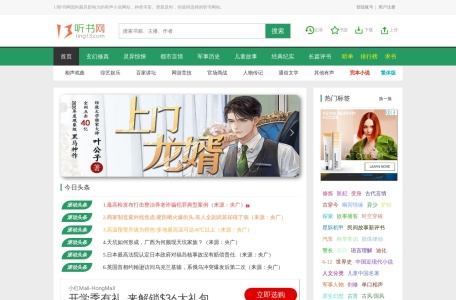 13听书网