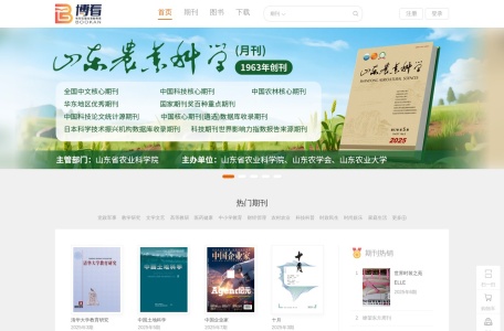 博看网·期刊文学