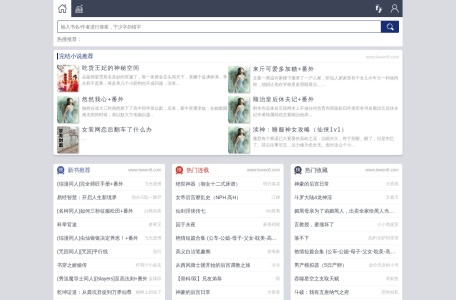 乐文小说网