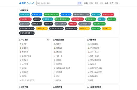 盘库吧