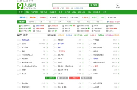 九酷音乐网