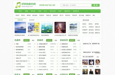 好听纯音乐网