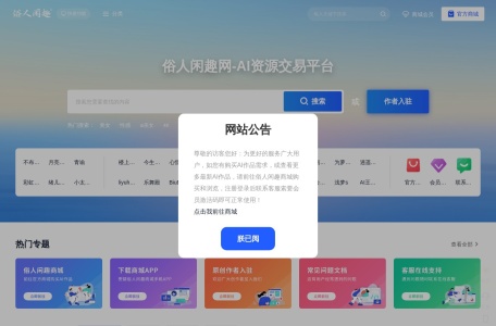 俗人闲趣网