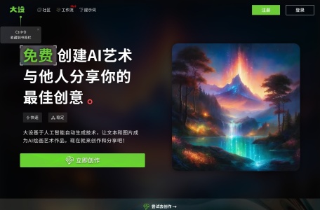 大设